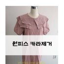 다온옷수선 - 연제구 금련로38번길 3 | 다온옷수선