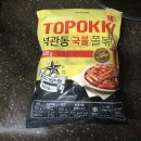 오케이분식마트