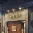 남구청 청사내 | [울산 삼산 남구청 맛집] 울산 육회덕후 삼산점 육회핫플 다녀옴