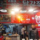 원미강정 이미지