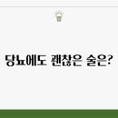 소주랑 맥주랑 이미지