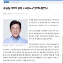 수술실 CCTV 설치, 이재명=국민83% 통했다. 이미지