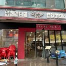 떡엔탕