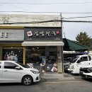 정다믄김밥천국서동금사점