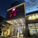 송강 | [경기/김포]가든파티 송강 김포석모리점 가족 모임 후기 김포 양촌 맛집 한식