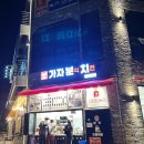 가자분식
