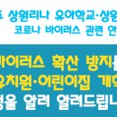 상원리나유치원 이미지