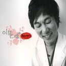 알 수 없는 인생 - 이문세 (발칙한 여자들 OST) 이미지