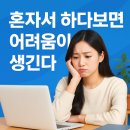 천사문화교육원 | 학은제 과제 레포트 도움 받아서 성과 좋게!