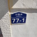 감로수식당 - 거제시 | 감로수식당