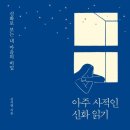 신화문화사