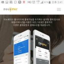 이노싸이트