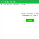 이해을못하는 쓰레기 ㅈ하는 프리챌의진실