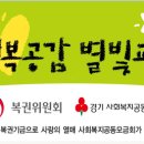 좋은지역아동센터 이미지