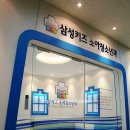 삼성키즈소아청소년과