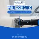 광신프로그레스 | 구미소파케어 구미 광신프로그레스 침구스팀청소 후기