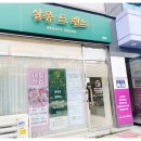 벨로아뷰티