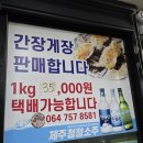 가영이네횟집 이미지