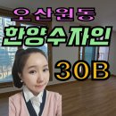 지에스25 오산수자인점 | 오산 원동 한양수자인