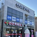신전떡볶이태장점 | 새로생긴 태장동 신전떡볶이 포장 후기