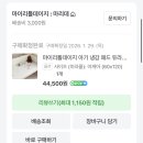 미라침구