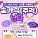 숟가락장단 네이버블로그