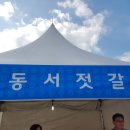 강경동서젓갈 이미지