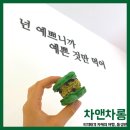 차앤차 카페 이미지