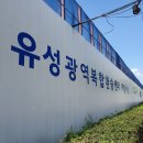 덕명동 하우스토리 아파트와 유성복합터미널 이미지