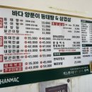 바다양푼이동태탕(광주첨단점) 이미지