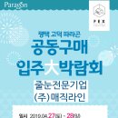 파라곤모터스 이미지