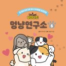 멍냥편의점