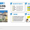 석남리215 이미지