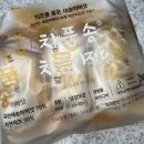 치즈를 품은 새송이버섯, 치품송 주문 후기, 내돈내산