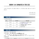 [아이솔 생태교육]수시 유아숲지도사 모집(상시 모집) 이미지