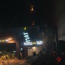 호텔얌영천 | 영천 숙박) 얌호텔 영천터미널점 VIP룸 후기 / 얌모텔 영천점