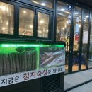 동궁찜닭두산 이미지