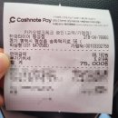 한국타이어 팽성점 이미지