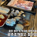 첨단중앙로170번길3 이미지