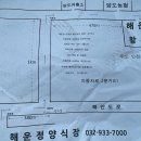 이마트24 강화양도 이미지