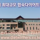 다이어트캠프 이미지