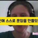 RYN | [베러스쿨영어] 수업후 친구들에게 외국인이냐고 오해받게 되는 원어민 줌영어 후기