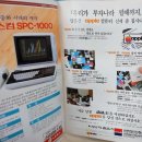 80년대 한국 컴퓨터업체의 패기 이미지