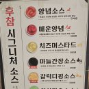 술상치맥호프
