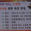독서와 NIE 이미지