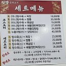 중화농업협동조합 | 남악 맛집 중식 맛집 중식 강자 "진향 전통 중화요리"