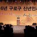 구로-고척-구로-2016 디지털타임스