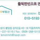 봉담119합동공인중개사사무소 이미지