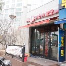 미스터보쌈5379부산화명점 이미지