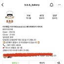 보스베이비베이커 네이버블로그